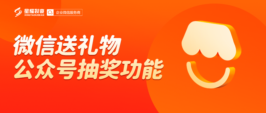星耀裂變